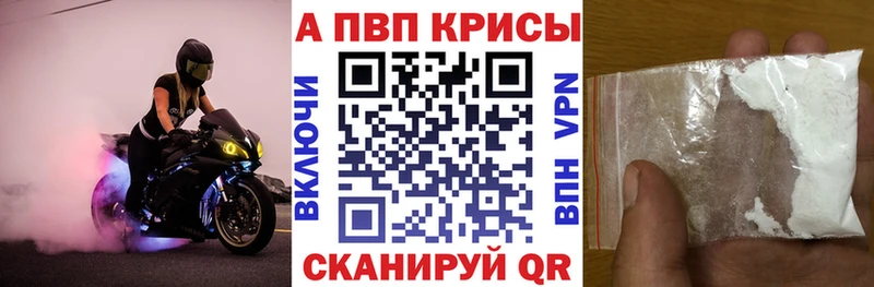 APVP СК КРИС  мега tor  Зеленоградск 