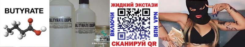 Бутират GHB Зеленоградск