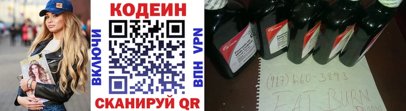 наркота  mega вход  Codein напиток Lean (лин)  Зеленоградск 