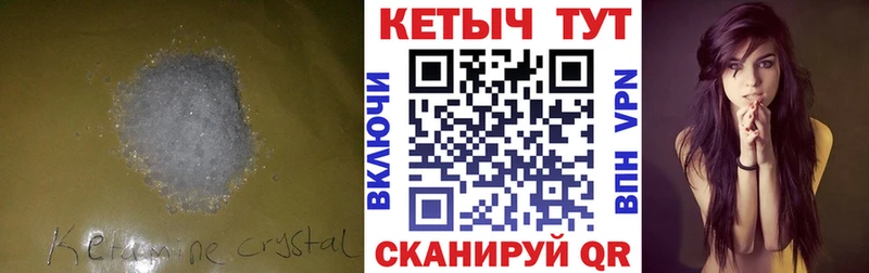 Кетамин ketamine Зеленоградск