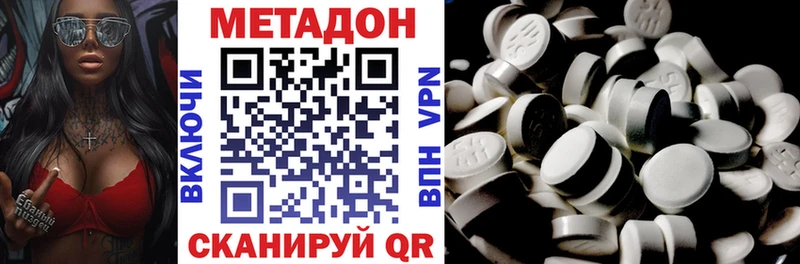 где можно купить наркотик  Зеленоградск  Метадон VHQ 